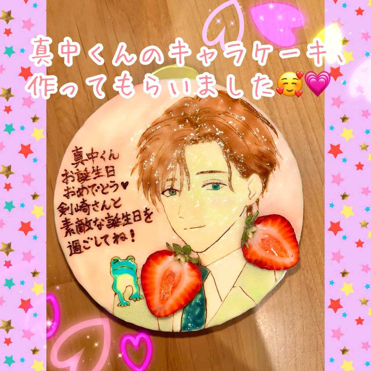 星ノビル💫もっと可愛く10話8/8 (@hoshi_nbl) / X
