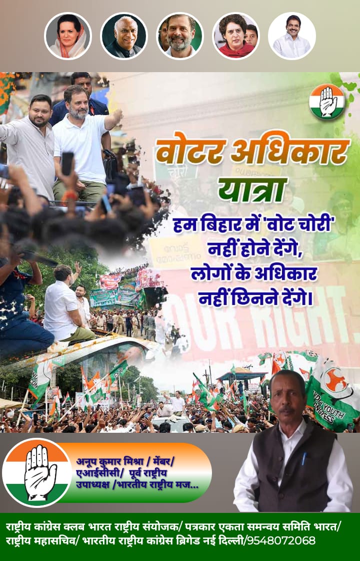 जनहित में देश हित में सही संदेश दिया जा रहा है माननीय जननायक राहुल गांधी जिंदाबाद कांग्रेस पार्टी जिंदाबाद जय हिंद जय कांग्रेस