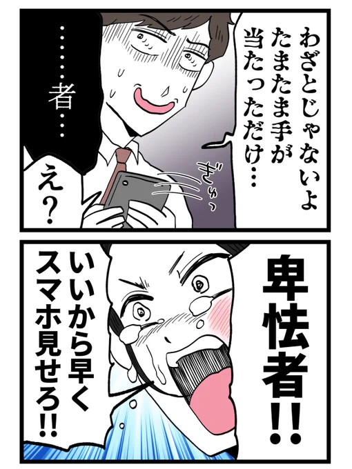 夫にスマホを見せてと言ったら、いきなりビンタされたんだけど…

絶対不倫してんだろお前!
目を泳がすな!!!

(0/7) 
