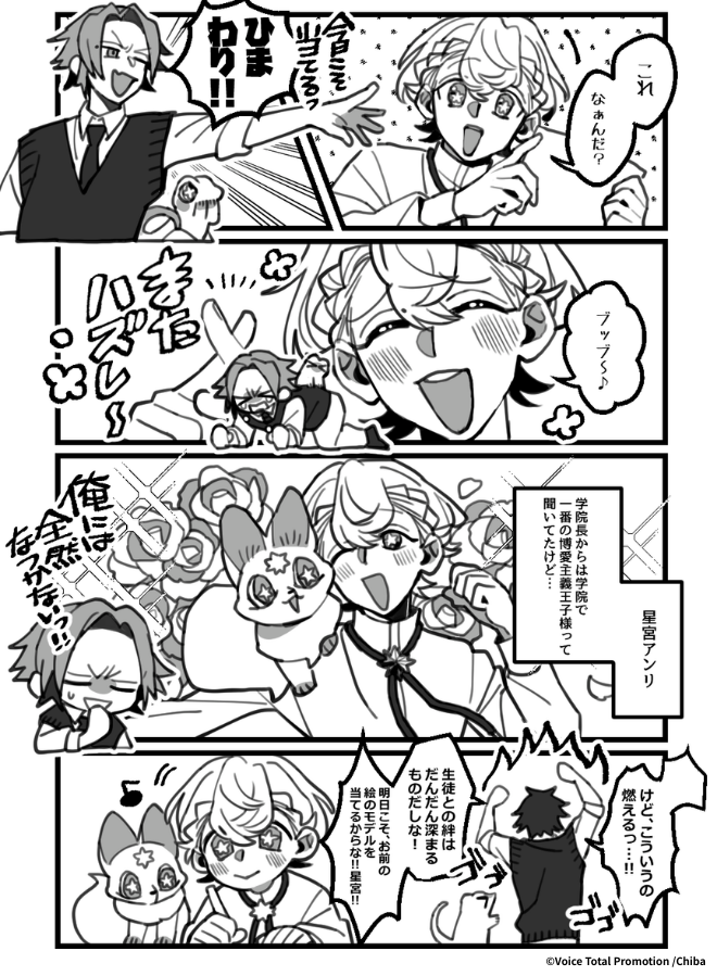 #天才養成アカデミー
8話：星宮アンリ

#漫画が読めるハッシュタグ