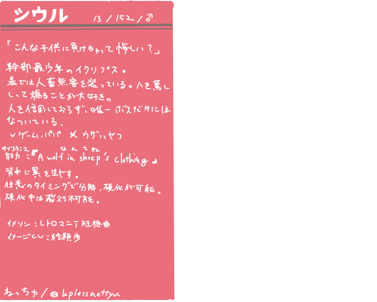 #Vヒロact2_CS  
🐺「こんな子供に負けちゃって悔しい？」