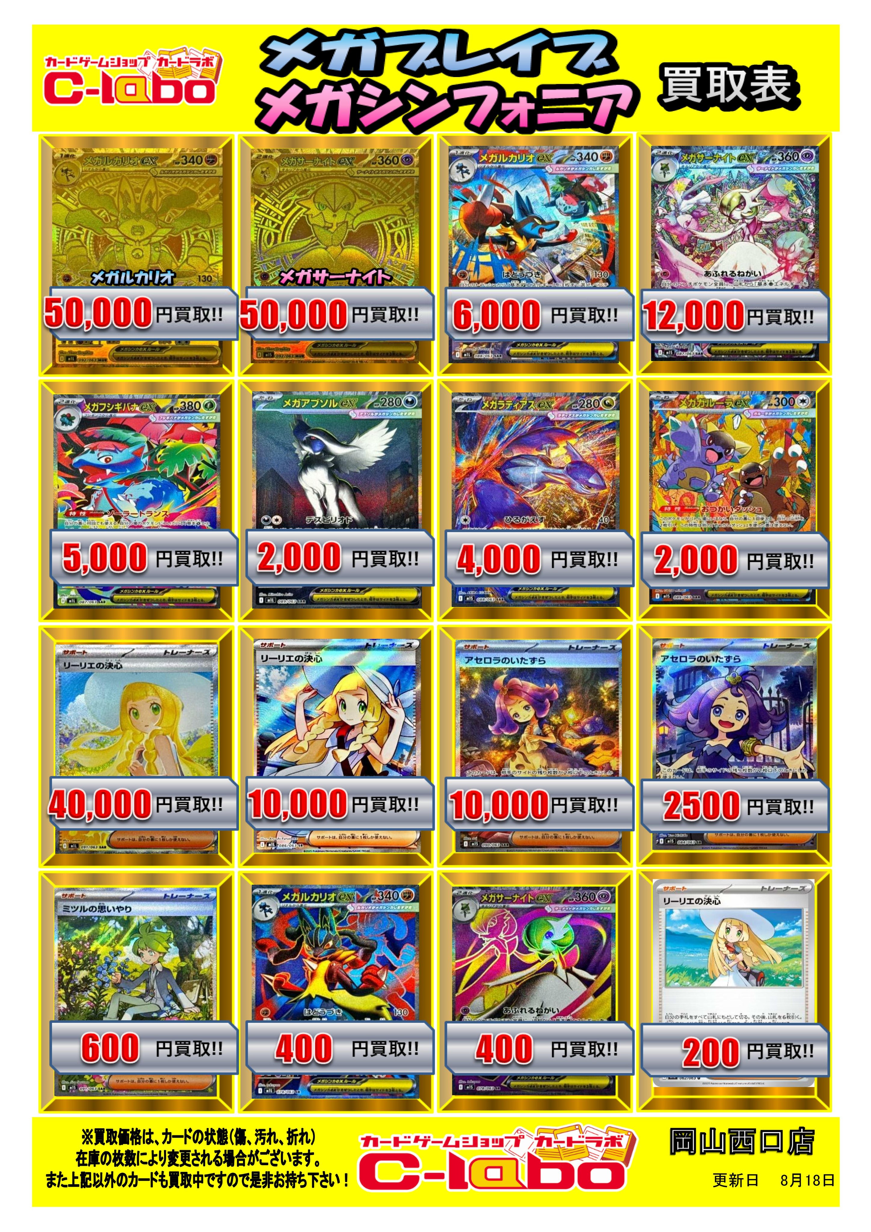 ポケモン - ポケモンカード（西口） カードラボ岡山西口店@免税対応いたしました！ on X