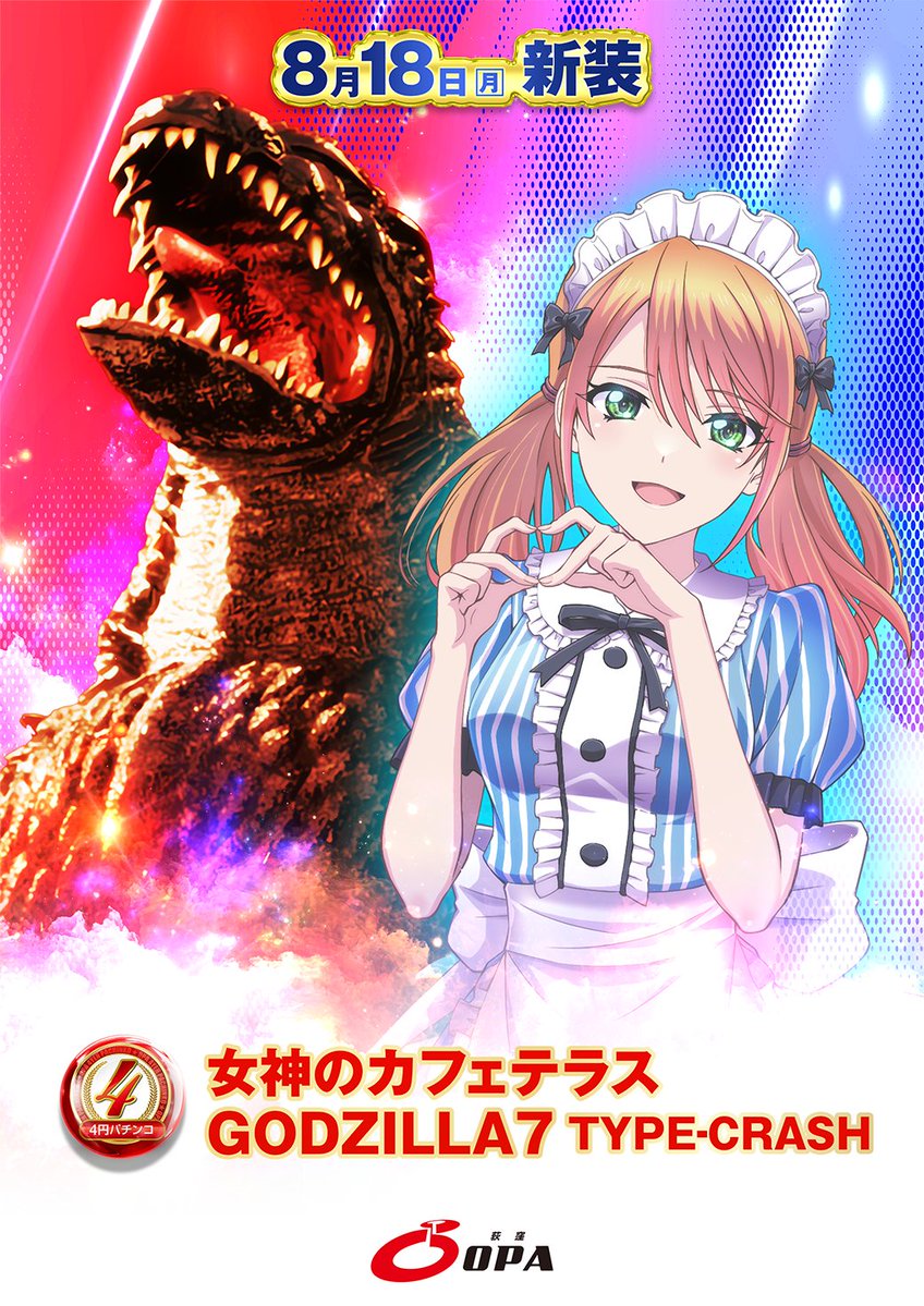 明日のご来店も お待ちしております！ 🆕本日の新台🆕 #女神のカフェ