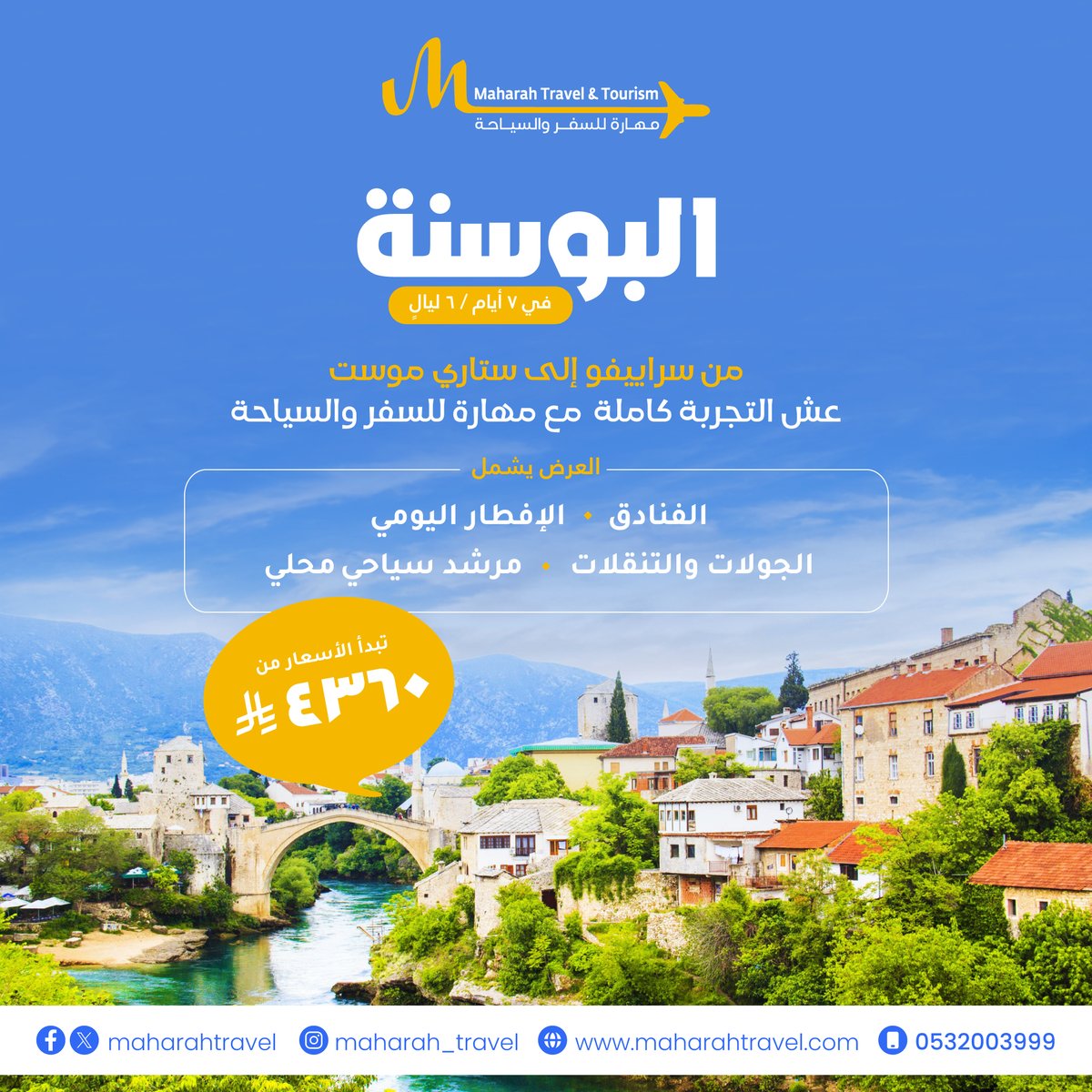 MaharahTravel's tweet photo. ✨ استمتع برحلة استثنائية إلى البوسنة 🇧🇦
في سبعة أيام فقط ستكتشف سحر سراييفو، وجمال ستاري موست، وروعة الطبيعة الأوروبية الخلابة 🌿🏞️

ابدأ رحلتك مع مهارة للسفر والسياحة  ✈️
📞 0532003999
🌐 https://t.co/1QjR1sFvnI
#BosniaTravel #ExploreBosnia #SarajevoTrip #StariMost https://t.co/PJ2CopUhJt