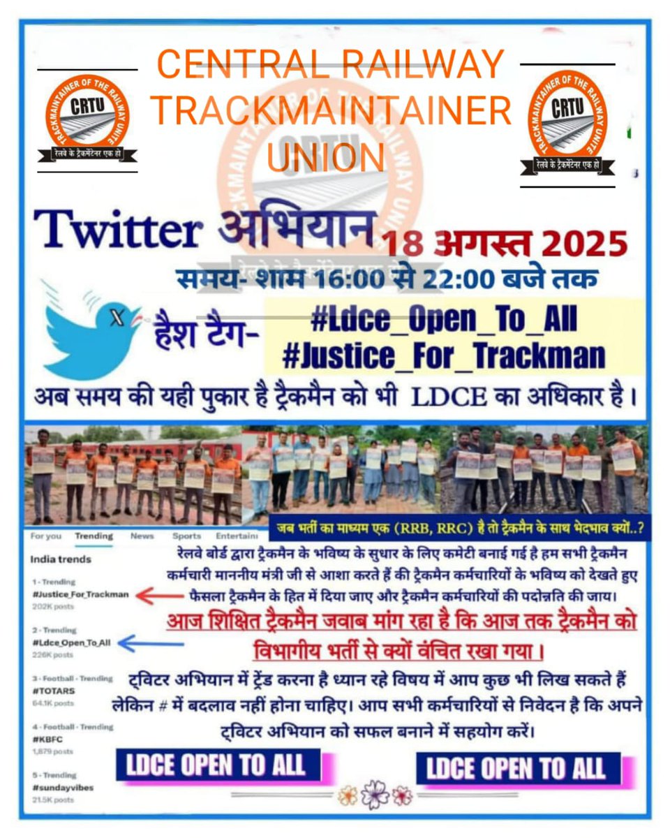 OMEERAMMEENA2's tweet photo. @MaliRailway @SGRajput15 @RahulGandhi @PMOIndia @AshwiniVaishnaw @vijaykbandhu @INCIndia जब RRB RRC भर्ती के लिए एक ही परीक्षा एक ही दौड़ एक ही मेडिकल के फिर विभागीय पदोन्नति में भेदभाव क्यों...
ट्रैकमैन भी शिक्षित है #LDCE_pen_to_all देना होगा।
#Justice_For_Trackman #Ldce_Open_To_All
@RahulGandhi @PMOIndia  @AshwiniVaishnaw @vijaykbandhu @INCIndia @RailMinIndia https://t.co/rjGcT7qOtS