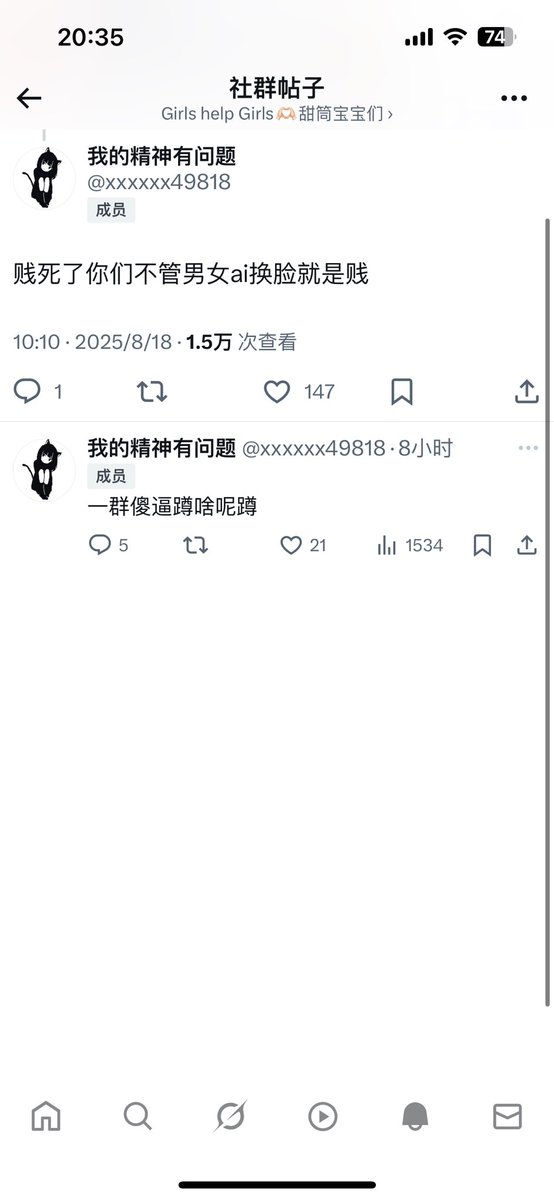我的精神有问题 tweet media