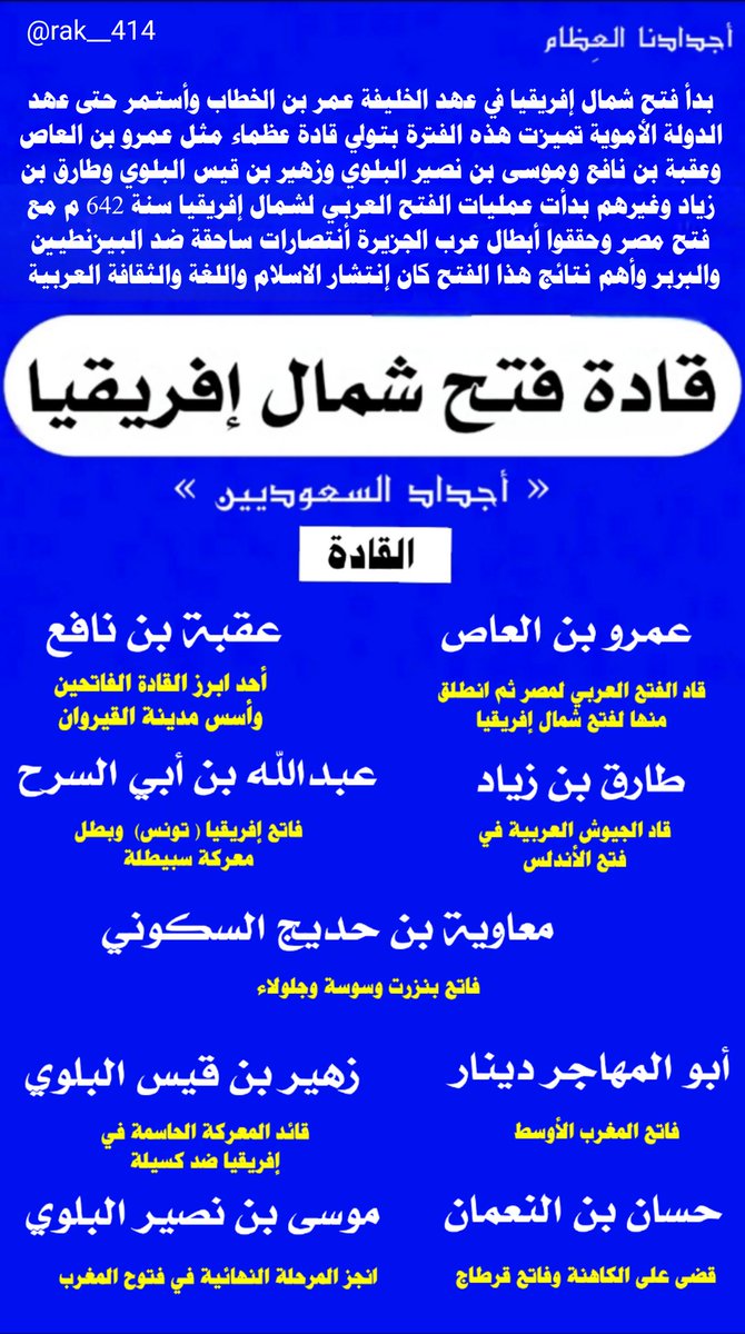 تاريخنا السعودي العظيم tweet media