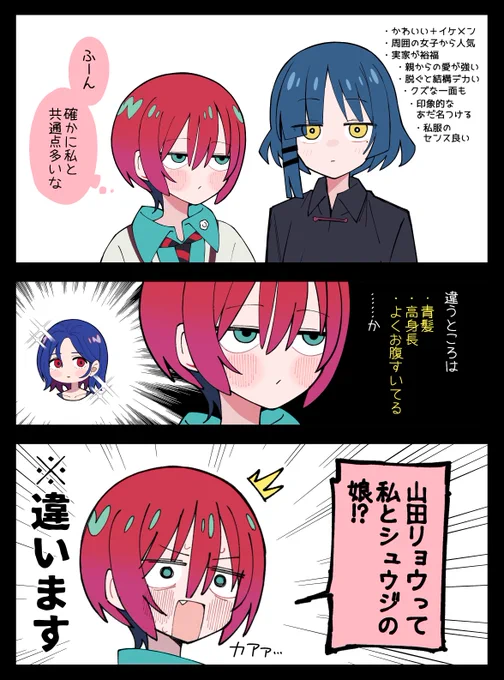 ※違います 
