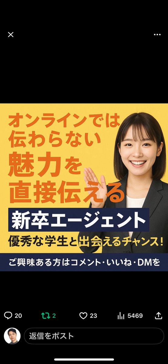 keyplayers's tweet photo. 【新卒採用、なかなか理想の学生と出会えてない…なんてことありませんか？】

私が顧問を務めるベンチャー企業特化の新卒エージェントなら、都市部では出会いにくい地方の優秀な学生とのリアルな接点をご提供できます！

✨ 採用バッティングが少ない、独自の学生ネットワーク

✨ 地方から東京で挑戦したい、意欲的な学生が多数

✨ 人材紹介＋採用イベントで、効率的な母集団形成をサポート

「採用の質と量、両方アップ���たい！」という企業様、ぜひ一度お話しませんか？
リプライいいね、DMでお気軽にご連絡ください！