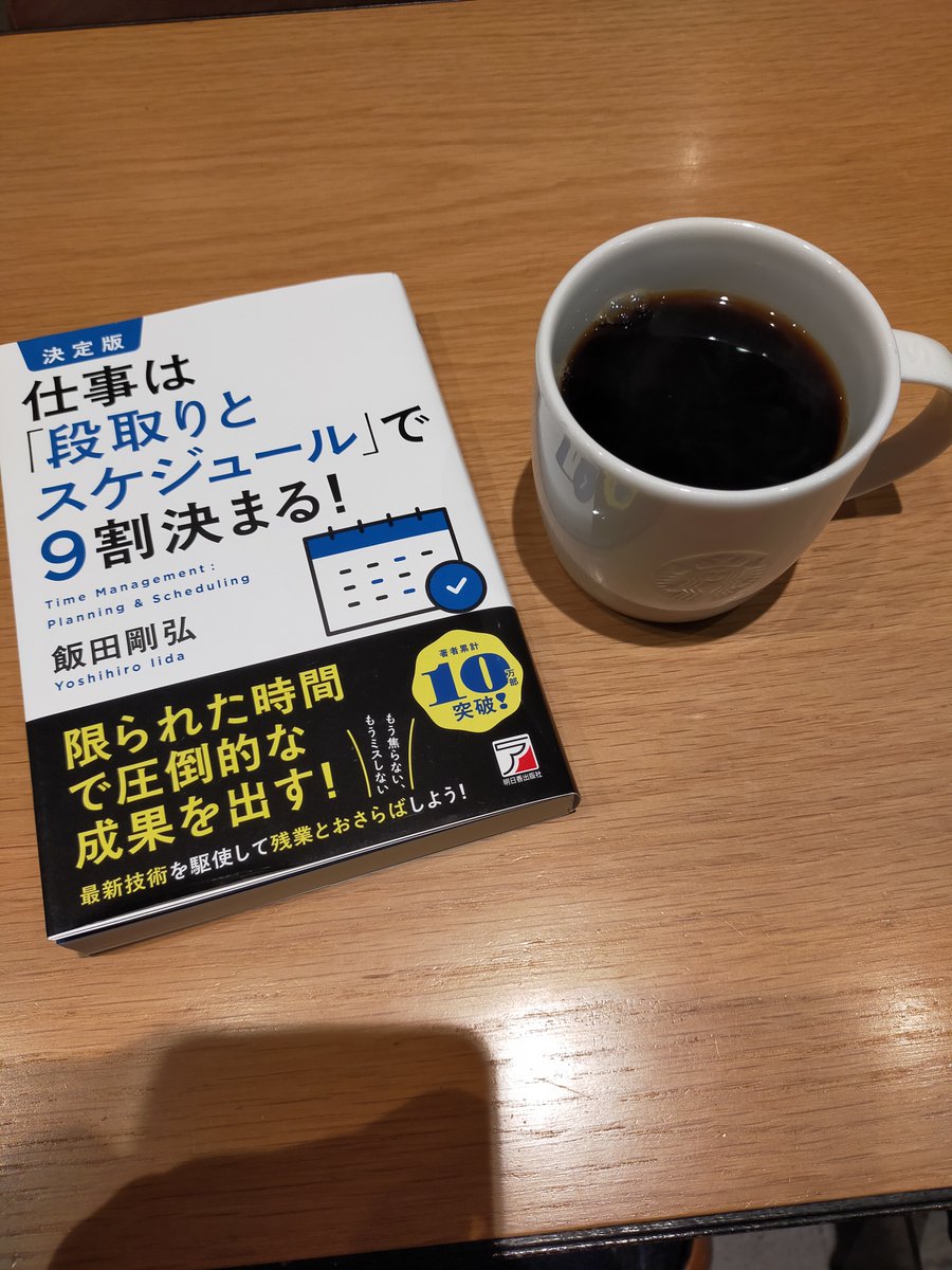 tomdokusho's tweet image. シゴデキになれる時間管理とタスク管理を学べる一冊…