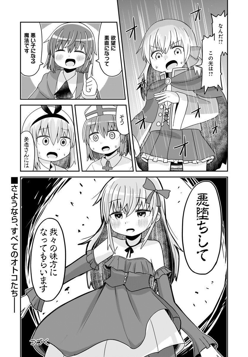 3/3 