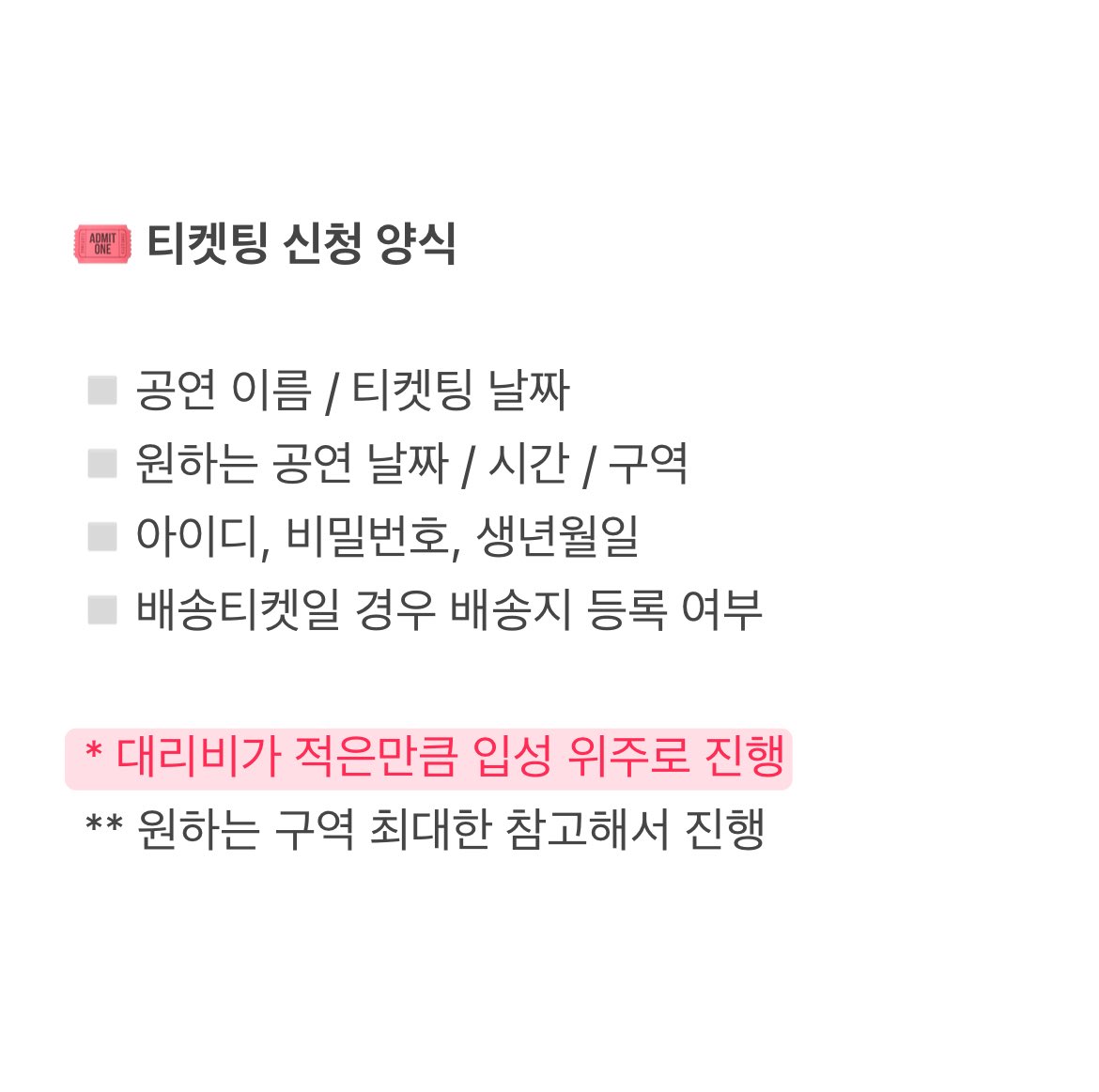 heartticket__'s tweet photo. 💬오픈채팅방: https://t.co/vLkLVH8W3U https://t.co/JDX3vRSQIs