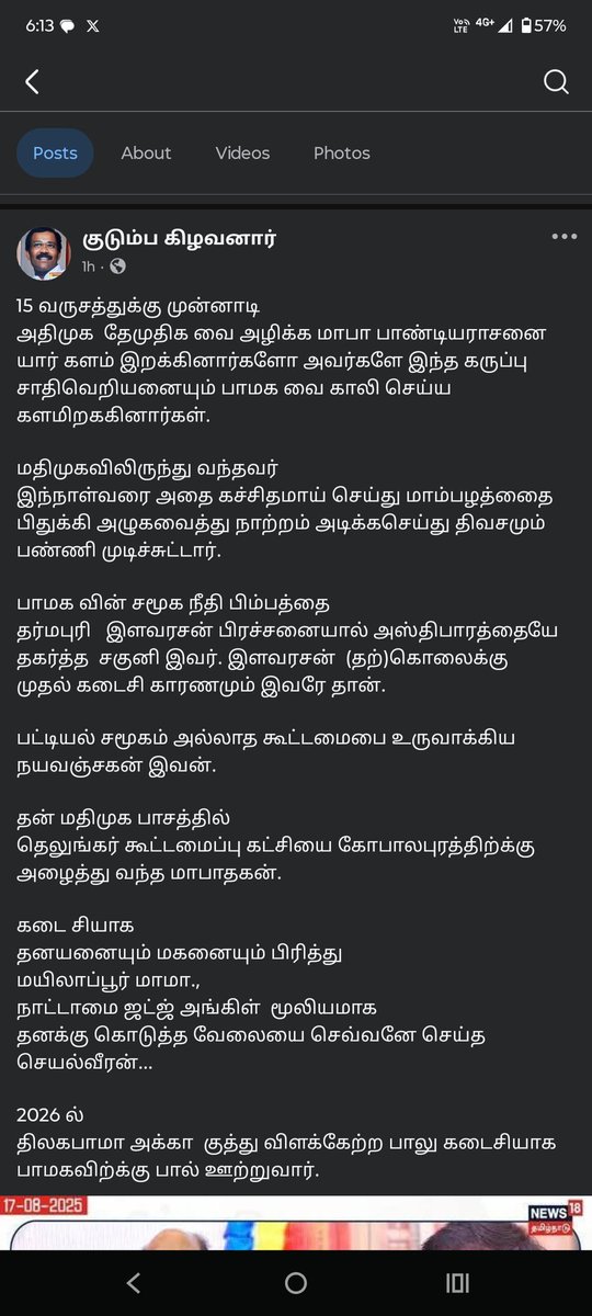 sarathy9_11's tweet photo. பாலு என்கிற  ஆம்பள லுலு...🤣👌 https://t.co/78lTMFsMmN