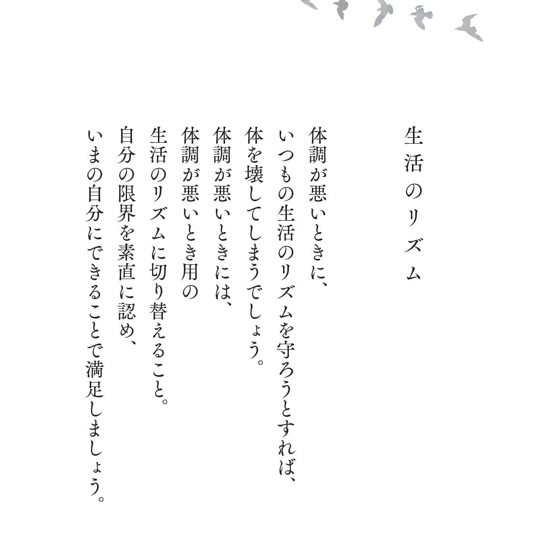 hiroshisj's tweet photo. 「体調が悪いときに、いつもの生活のリズムを守ろうとすれば、体を壊してしまうでしょう。体調が悪いときには、体調が悪いとき用の生活のリズムに切り替えること。自分の限界を素直に認め、いまの自分にできることで満足しましょう。」
『悲しみの向こう』(教文館刊)
◆Amazon https://t.co/1qCd3QOlht
◆教文館 https://t.co/2AxPlGrsqp
