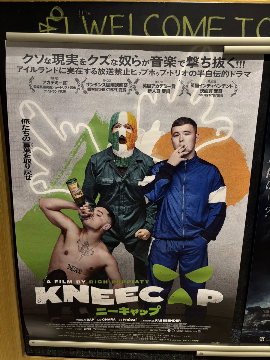 『KNEECAP/ニーキャップ』を新宿シネマカリテで。
痛快！

unpfilm.com/kneecap/