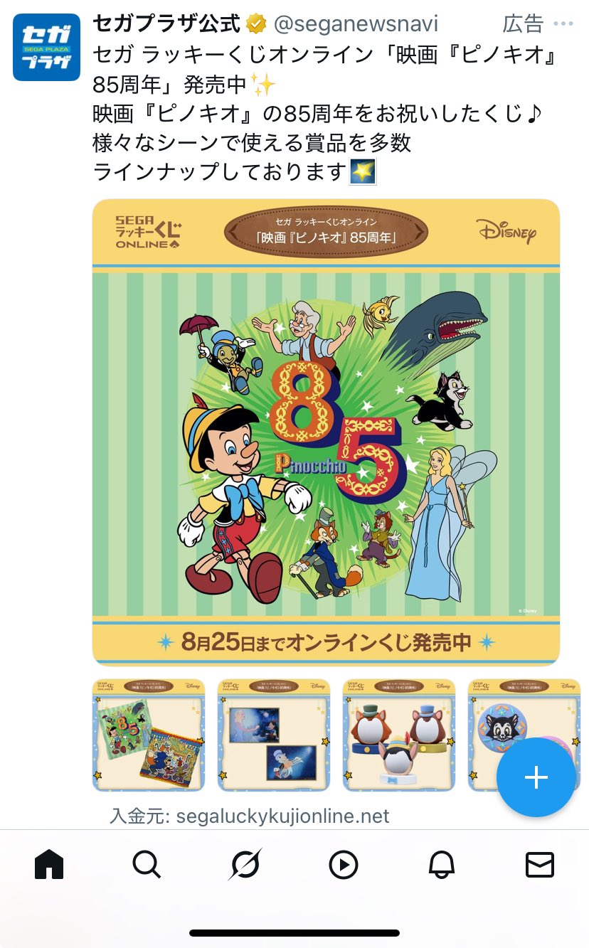 ピノキオ いつもありがとうございます(⁎ᴗ͈ˬᴗ͈⁎)..*゜ ピノキオ いつもありがとうございます(⁎ᴗ͈ˬᴗ͈⁎)..*゜