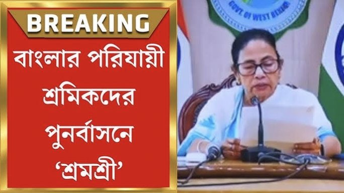Tarunjyoti Tewari (@tjt4002) on Twitter photo đ´ Jai Bishnu Mata!
Today Bengalâs own âBishnu Mataâ Mamata Banerjee has declared â
đ Every migrant worker returning to Bengal will get a one-time âš5,000 + âš5,000 per month for 1 year.
Sounds generous? Letâs do some math â¤ĩī¸
đš One-time grant: 22.4 lakh à âš5,000 = âš1,120 đ´ Jai Bishnu Mata!
Today Bengalâs own âBishnu Mataâ Mamata Banerjee has declared â
đ Every migrant worker returning to Bengal will get a one-time âš5,000 + âš5,000 per month for 1 year.
Sounds generous? Letâs do some math â¤ĩī¸
đš One-time grant: 22.4 lakh à âš5,000 = âš1,120