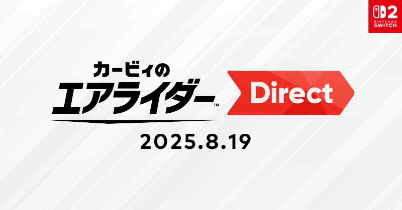Nintendo's tweet photo. 8月19日（火）22時より「カービィのエアライダー Direct 2025.8.19」を放送します。
Nintendo Switch 2 ソフト『カービィのエアライダー』のくわしい情報をディレクターの桜井さんによるプレゼンでお届けします。放送時間は約45分です。
#エアライダー #NintendoDirectJP
https://t.co/y2ewPOt5Fk