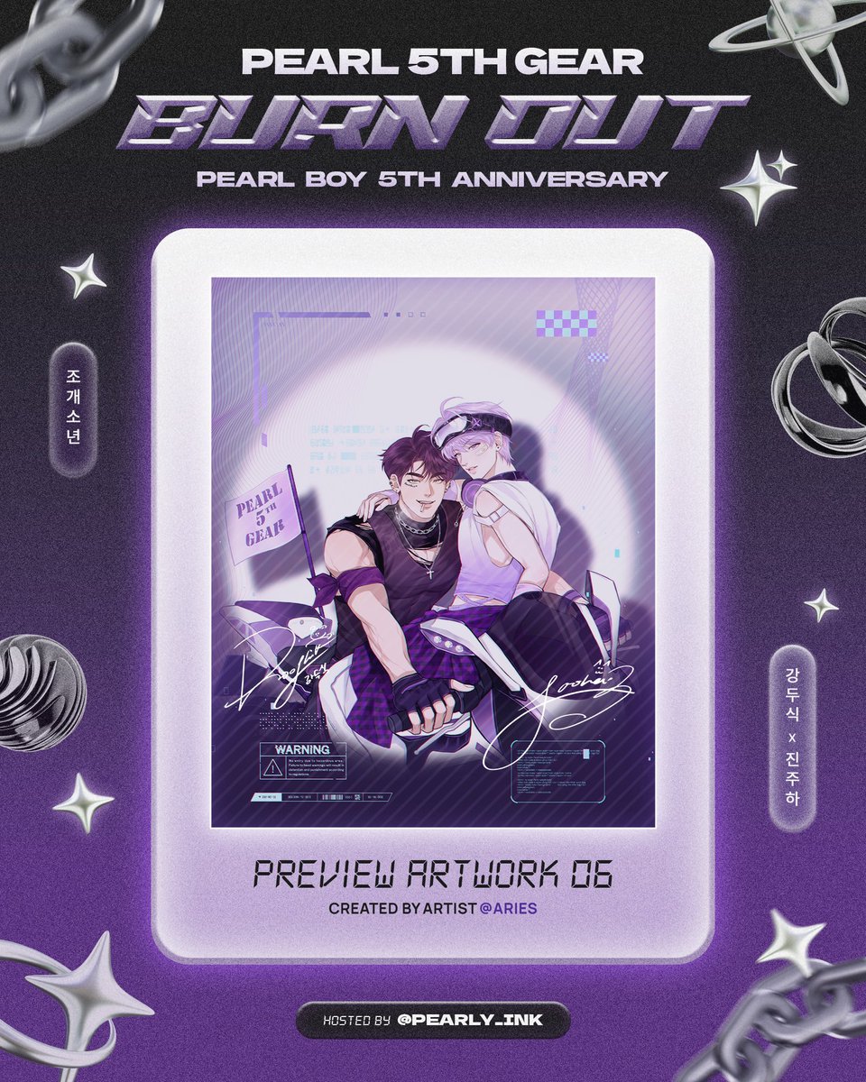 💜 𝐁𝐔𝐑𝐍𝐎𝐔𝐓 : 𝐏𝐄𝐀𝐑𝐋 𝟓𝐓𝐇 𝐆𝐄𝐀𝐑 🖤
 
━♡+ 𝟎𝟔 ♡+ﾟ━

⚙️ 조개소년 5주년 기념 이벤트 
🛠️ 20.10.09 - 25.10.09

#두주와의_이야기는_끝나지않았다
#PEARLBOY_5TH_ANNIVERSARY
#조개소년_함께한5년 
#함께한_모든계절이_조개소년이었다 
#PearlBoy #조개소년 <a href="/KinGin_ink/">KinGin 깅깅</a>