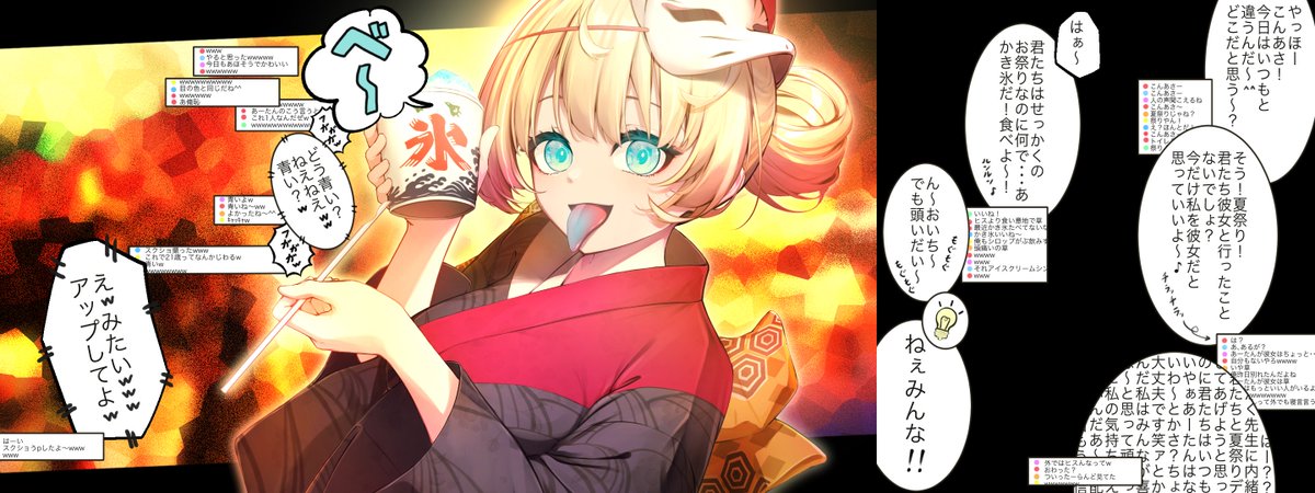 北斎浴衣の柑原さん
表情差分隠れているので
右→左の順にタップ推奨🍧
 #あさひスケッチ