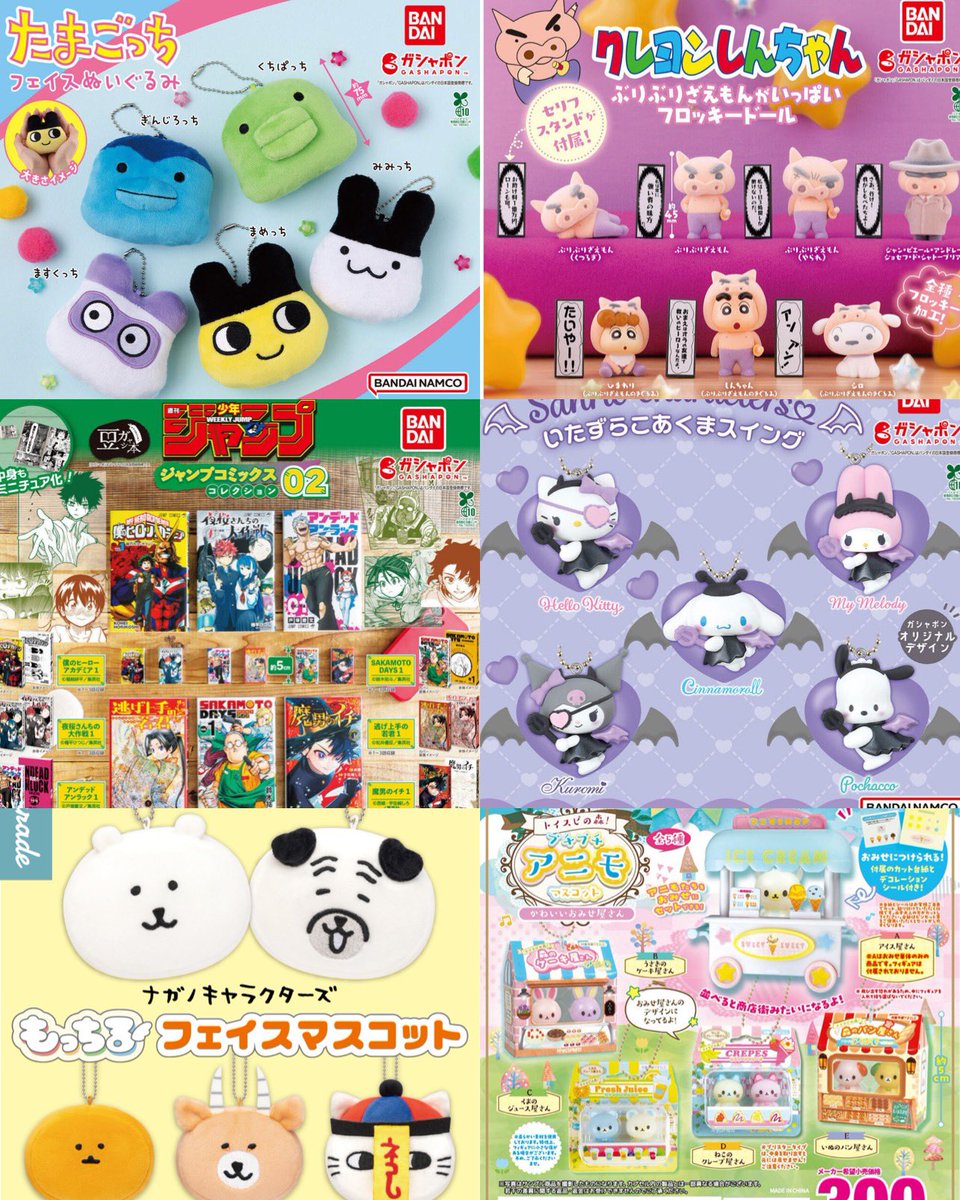 가챠샵 재입고 / 입고 

쥬얼펫 메지루시 - 하남
아니모 쁘띠쁘띠 마스코트 - 하남
농담곰 키링 가챠 - 하남 
다마고치 인형 가챠 - 하남, 서울숲
산리오 요괴 가챠 - 하남 재재입고
부리부리 플로키 가챠 - 서울숲
점프 코믹스 콩가샤 가챠 - 서울숲
다마고치 인형 가챠 - 하남, 서울숲
악마 스윙