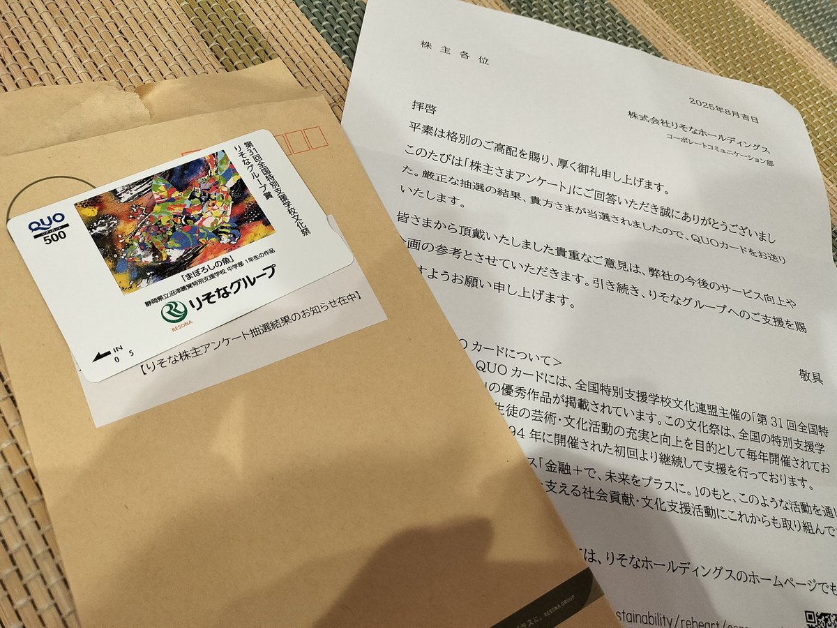 Officeman_stock's tweet photo. りそなの株主アンケート答えたらQUOカード当たり。裏優待？いやただの当選か笑 https://t.co/8QUdymjv0Y