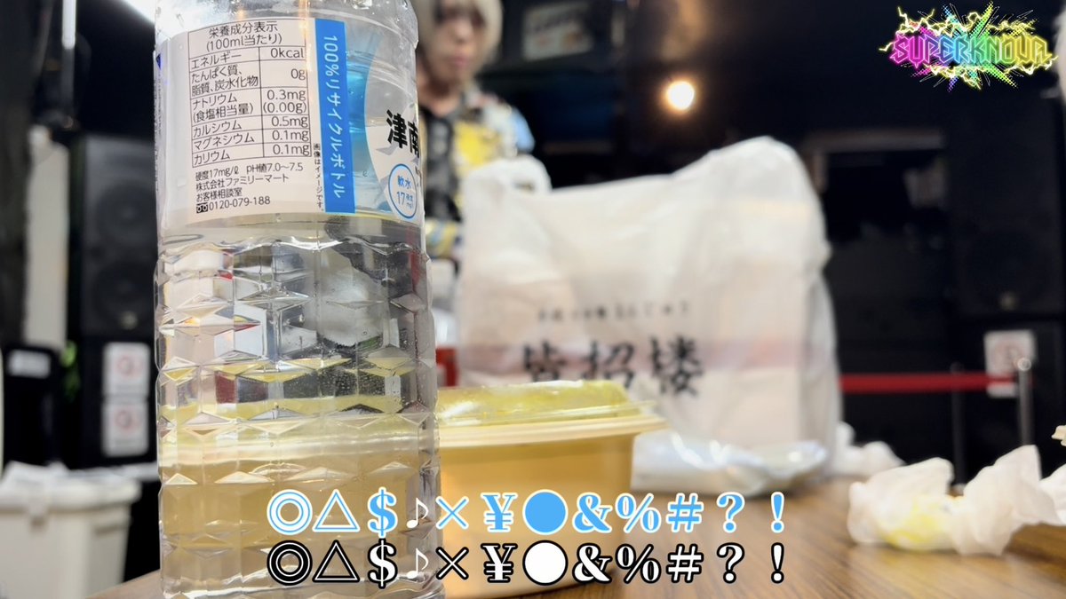 📺 Y o u  T u b e 更 新 📺

SUPER銭闘ツアー極楽編のVlogをYouTubeにて公開‼️🎥

チャンネル登録と高評価宜しくお願い致します🤙🏻

-SUPER銭闘ツアー極楽編- Vlog#1
【SUPERKNOVA】
youtu.be/FURUKuyyKkw?si…