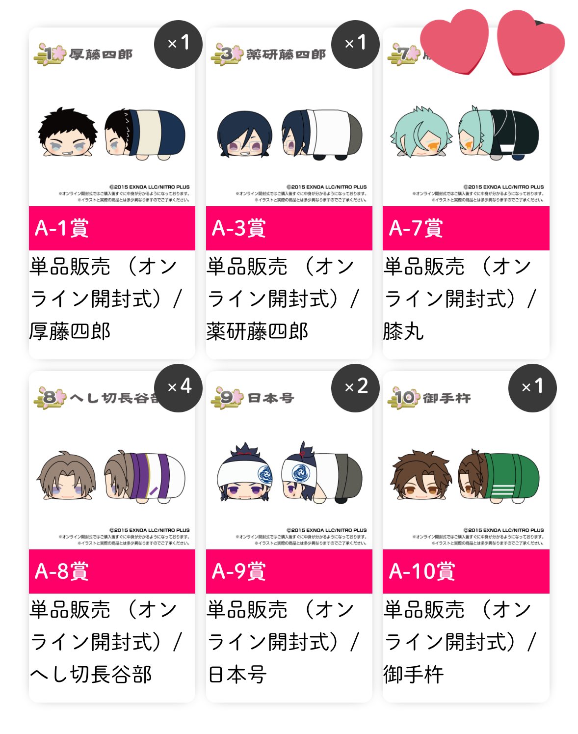 とうらぶ もちマス13点まとり売り 蛍丸 へし切長谷部 膝丸 五虎退 髭切 鶯丸 dGtyYjAyX3JlX3N0b3JlMl8wMDE.