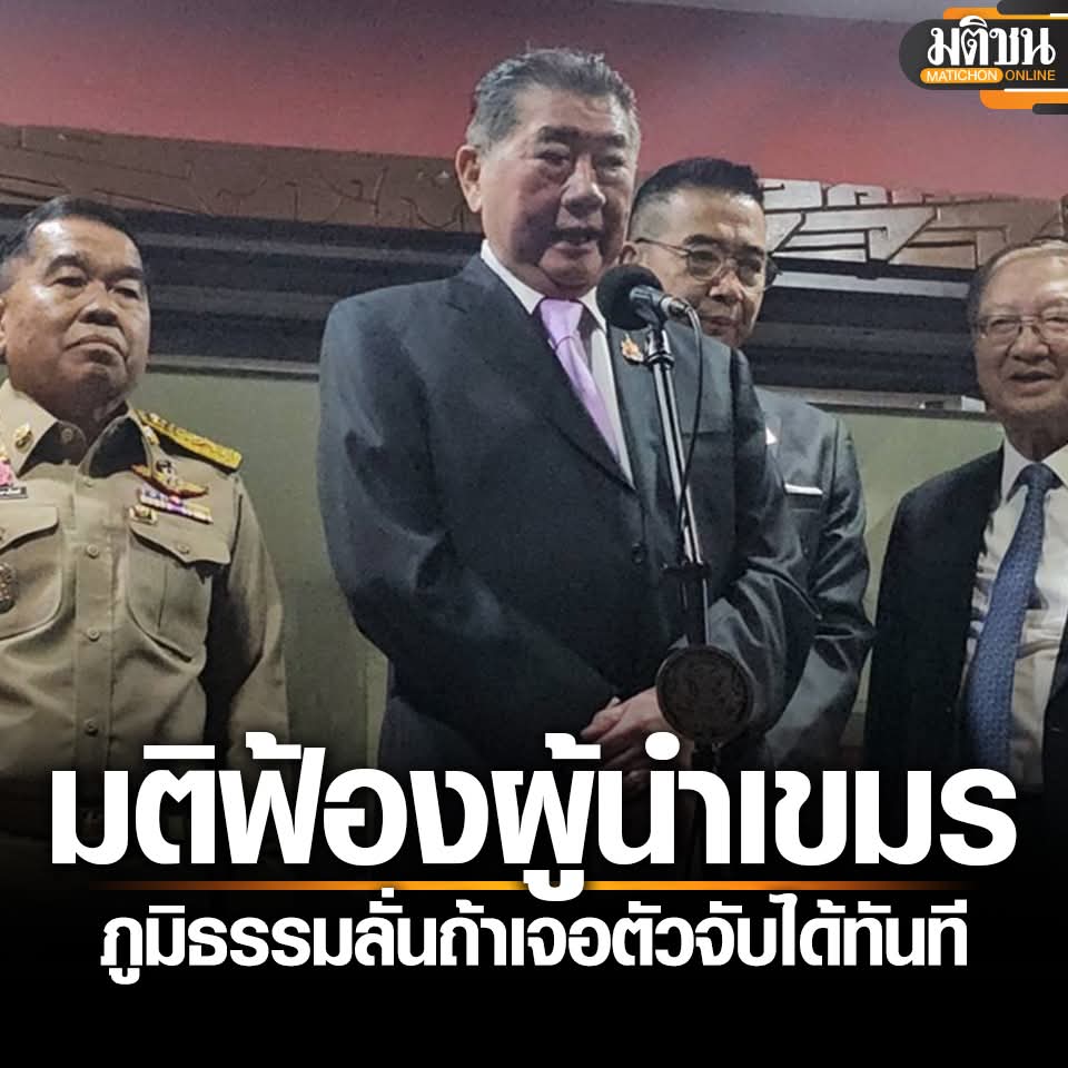 Khaosod English tweet media