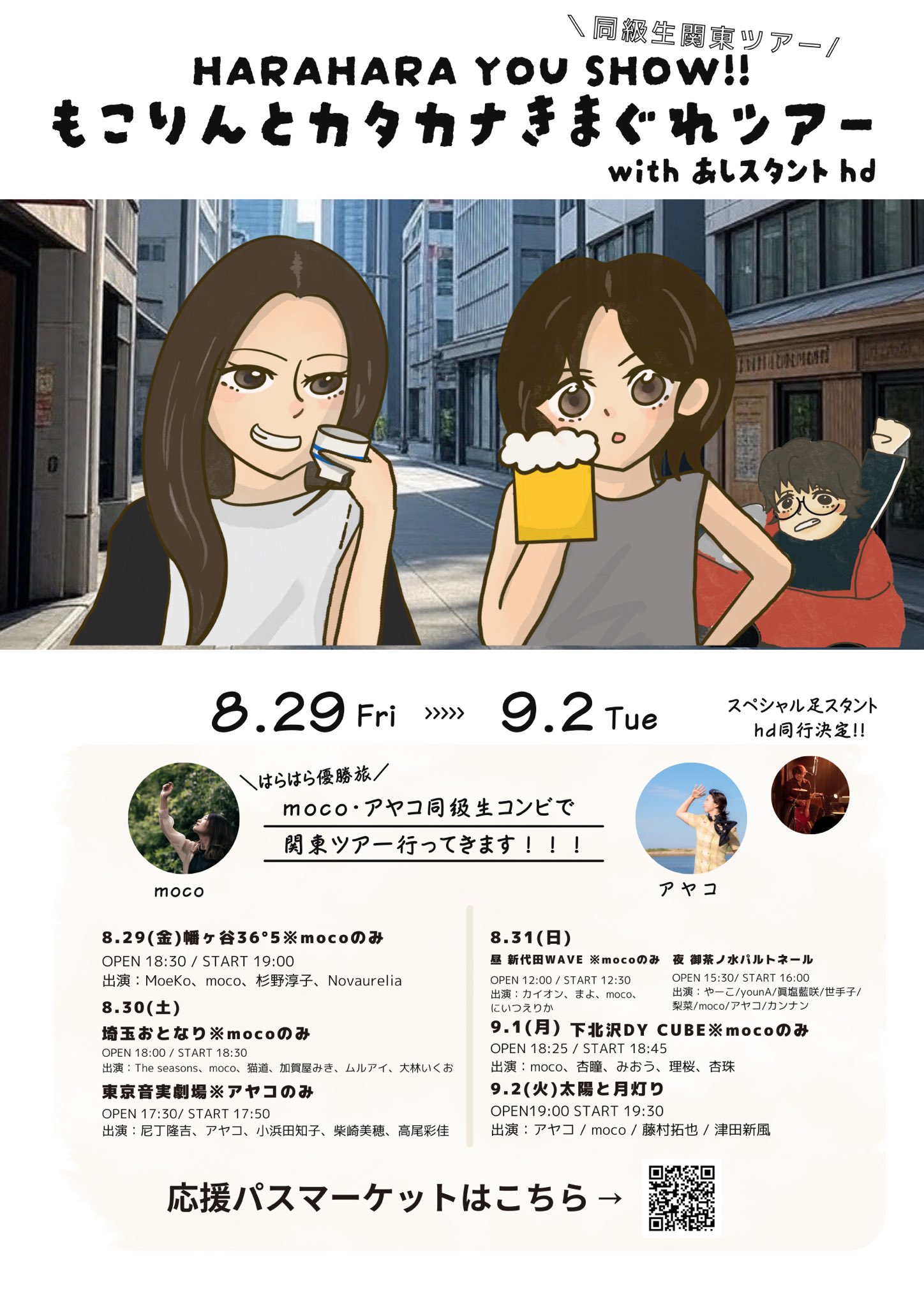 ミュージシャン MOCO TOKYO FM 80.0Mhz🛸✨ MURO presents 『KING OF DIGGIN'』 毎週