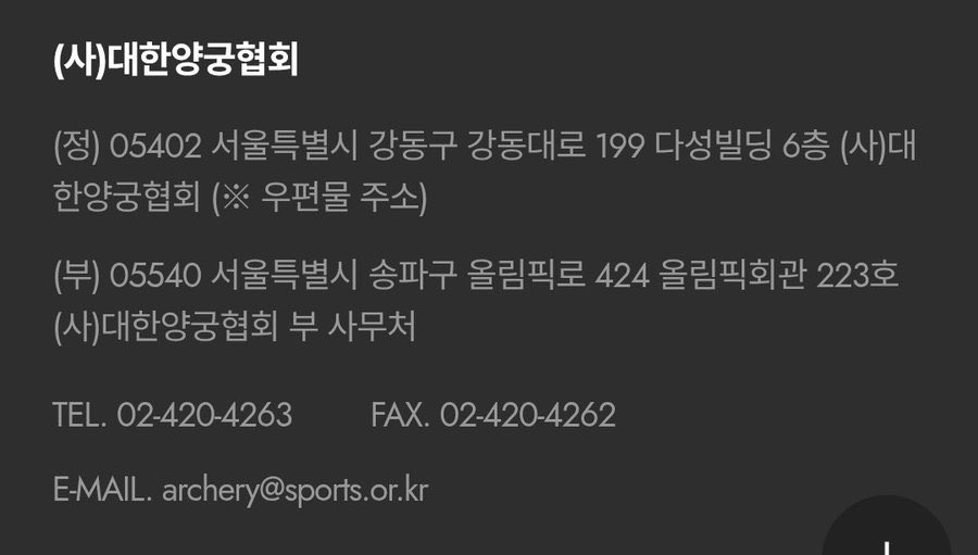 장채환 선수 지키기 운동 해야합니다
장채환 선수가 이대로 징계 받으면 유명한 사람들 아무도 목소리 내지 못할겁니다

대한양궁협회
02-420-4263