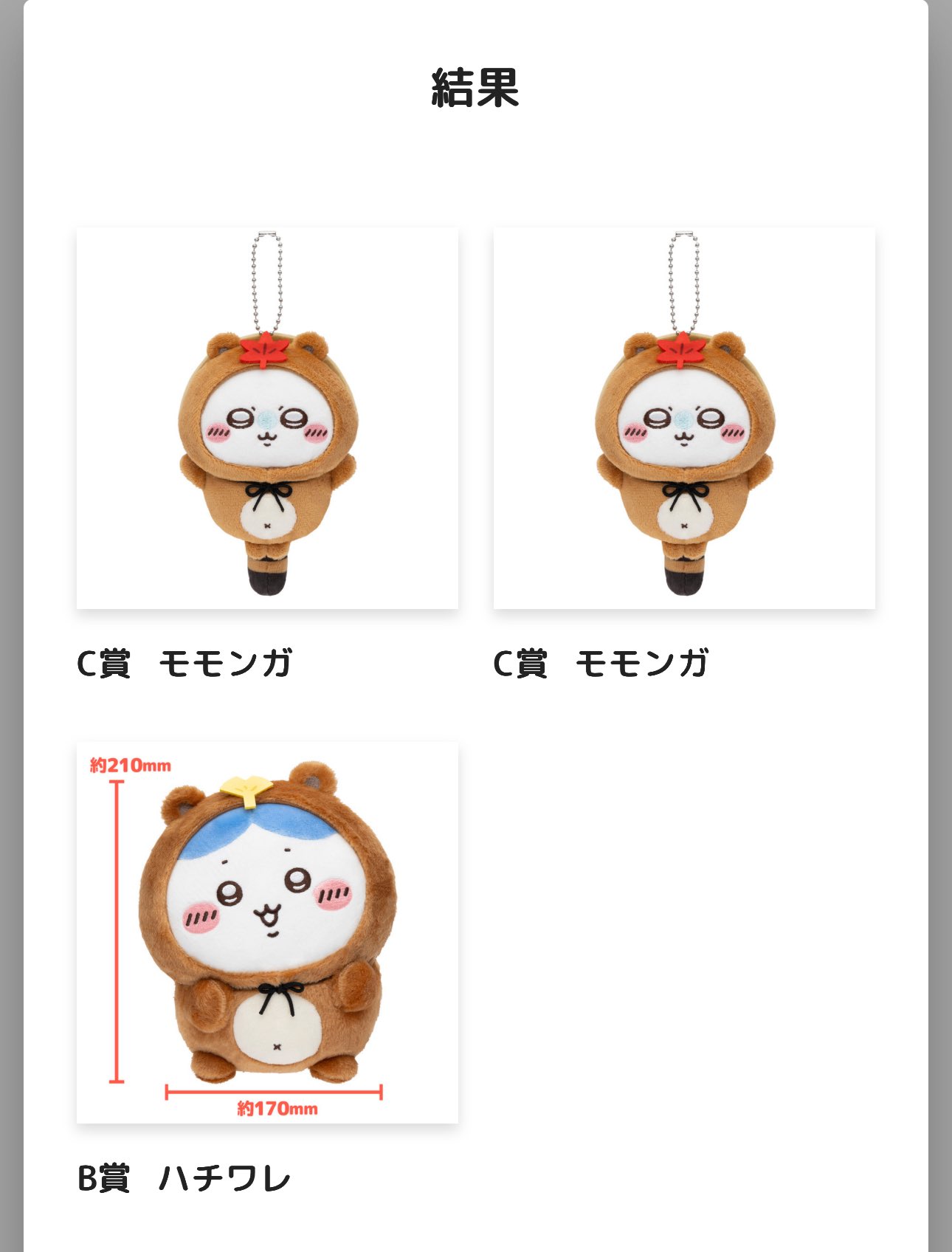 ちいかわ好き❤️ 吉伊卡哇231~240合集 #chiikawa合集 #ちいかわ合集 #chiikawa