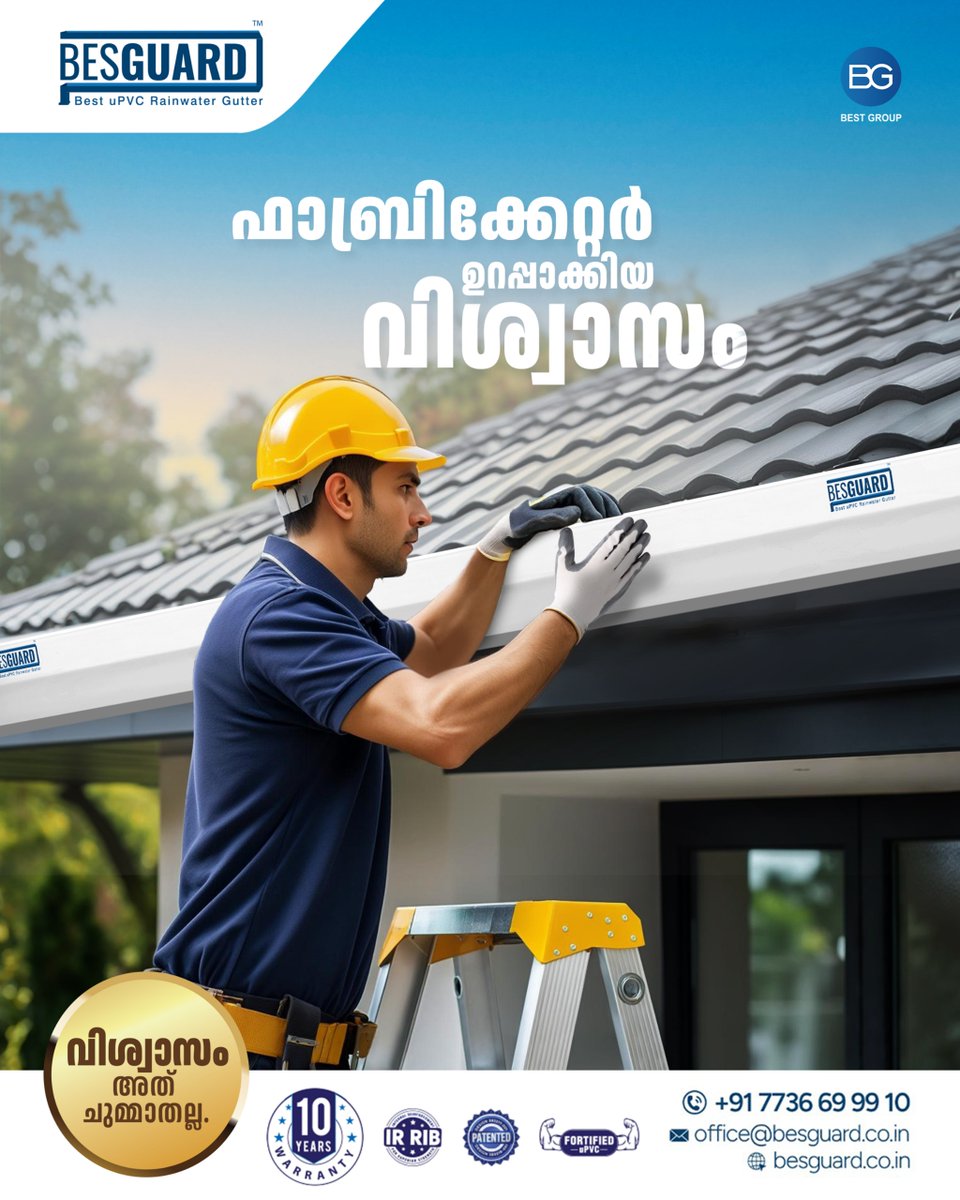 besguardin's tweet image. ഫാബ്രിക്കേറ്റർമാർ ഉറപ്പാക്കിയ വിശ്വാസം.
Besguard - വിശ്വാസം അത് ചുമ്മാതല്ല.
.
.
.
📞 +91 7736699910
📩 office@besguard.co.in
🌐 besguard.co.in

#Besguard #UPVCGutter #RainwaterGutter #FabricatorChoice #RoofProtection #TrustedQuality #HomeSafety #RainwaterSolutions