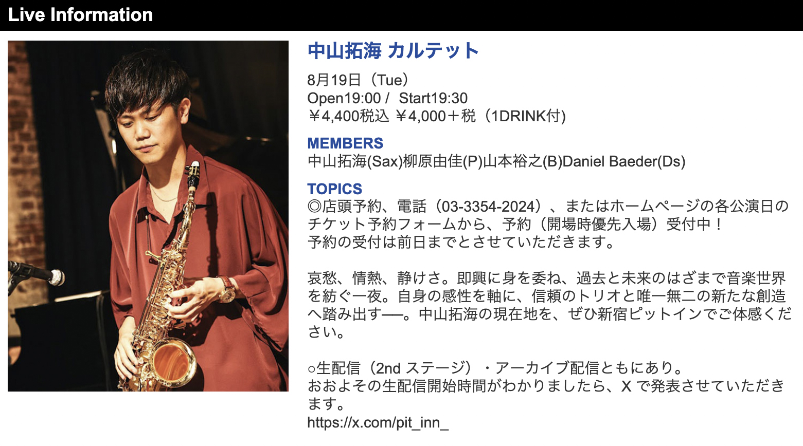 新宿PIT INN on X: 