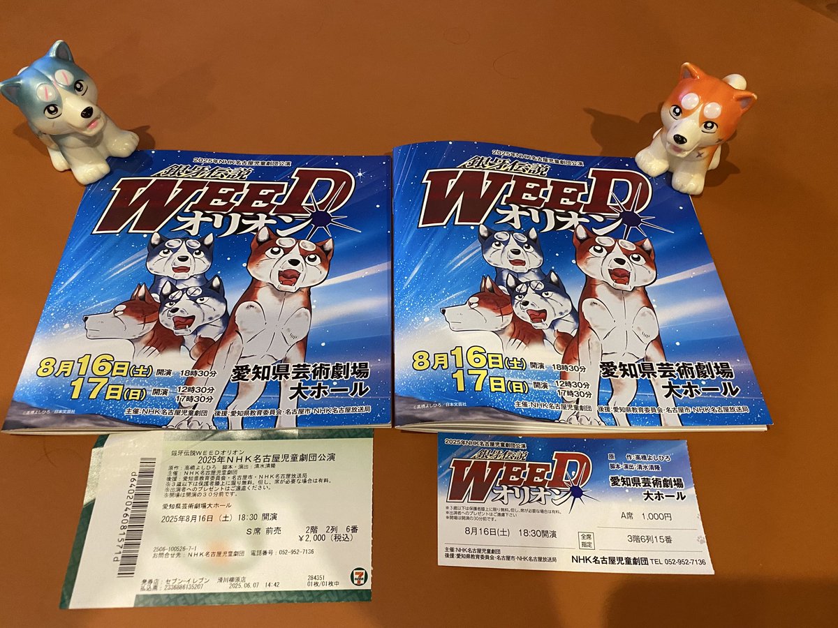 銀牙伝説WEED ストラップ他 読者プレゼント当選品 No.34405 銀牙伝説Weed 7、8 - メルカリ