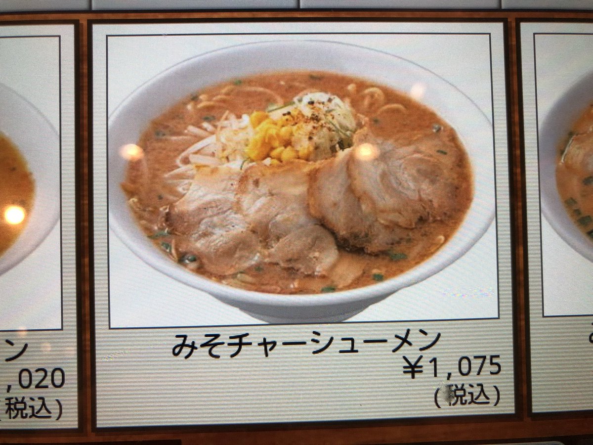 Unukime_sub's tweet photo. ラーメン🤣 https://t.co/W4XnJu2t7u