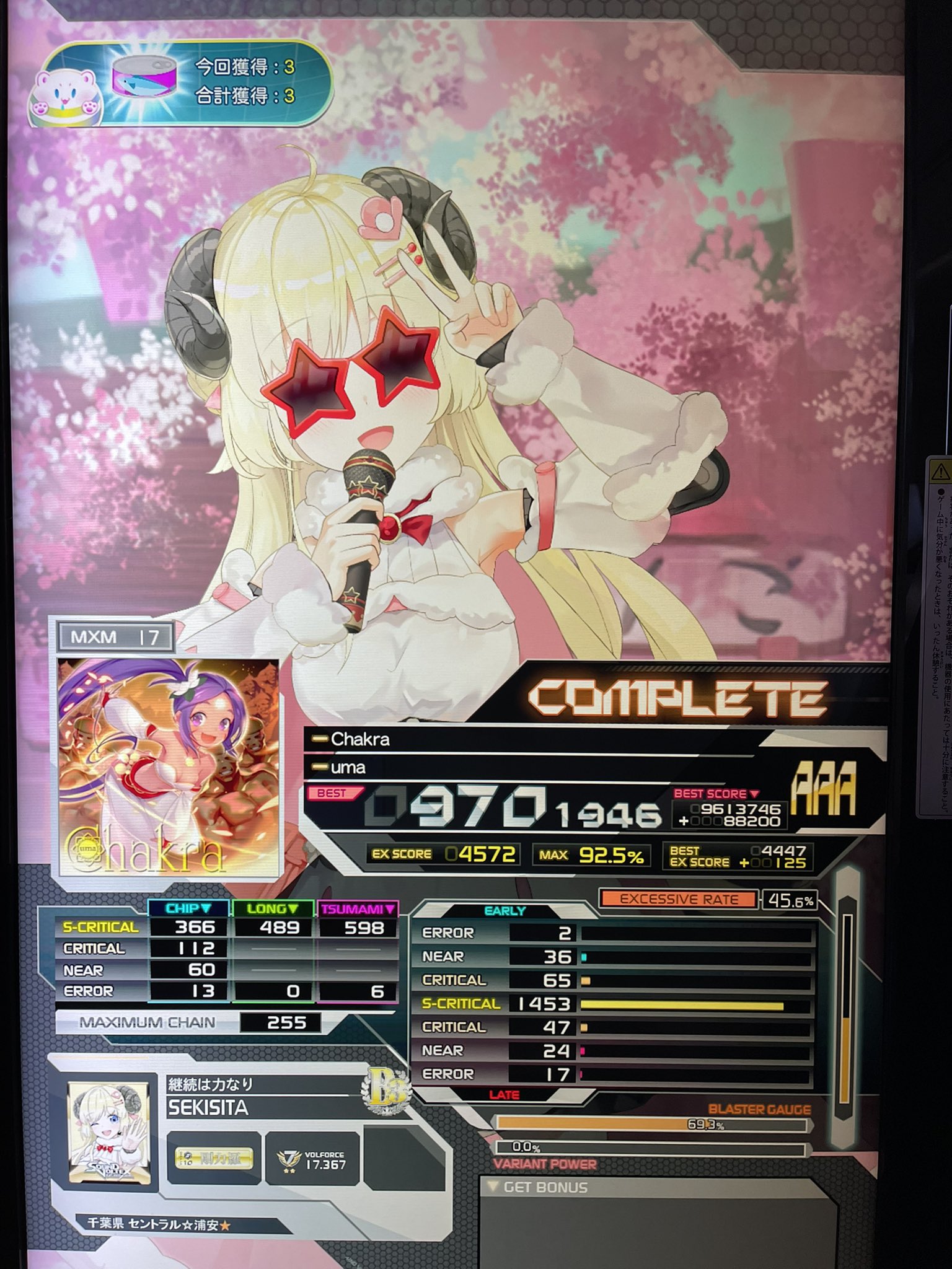 せきした🐏🧪🎖️帰省中 on X: 