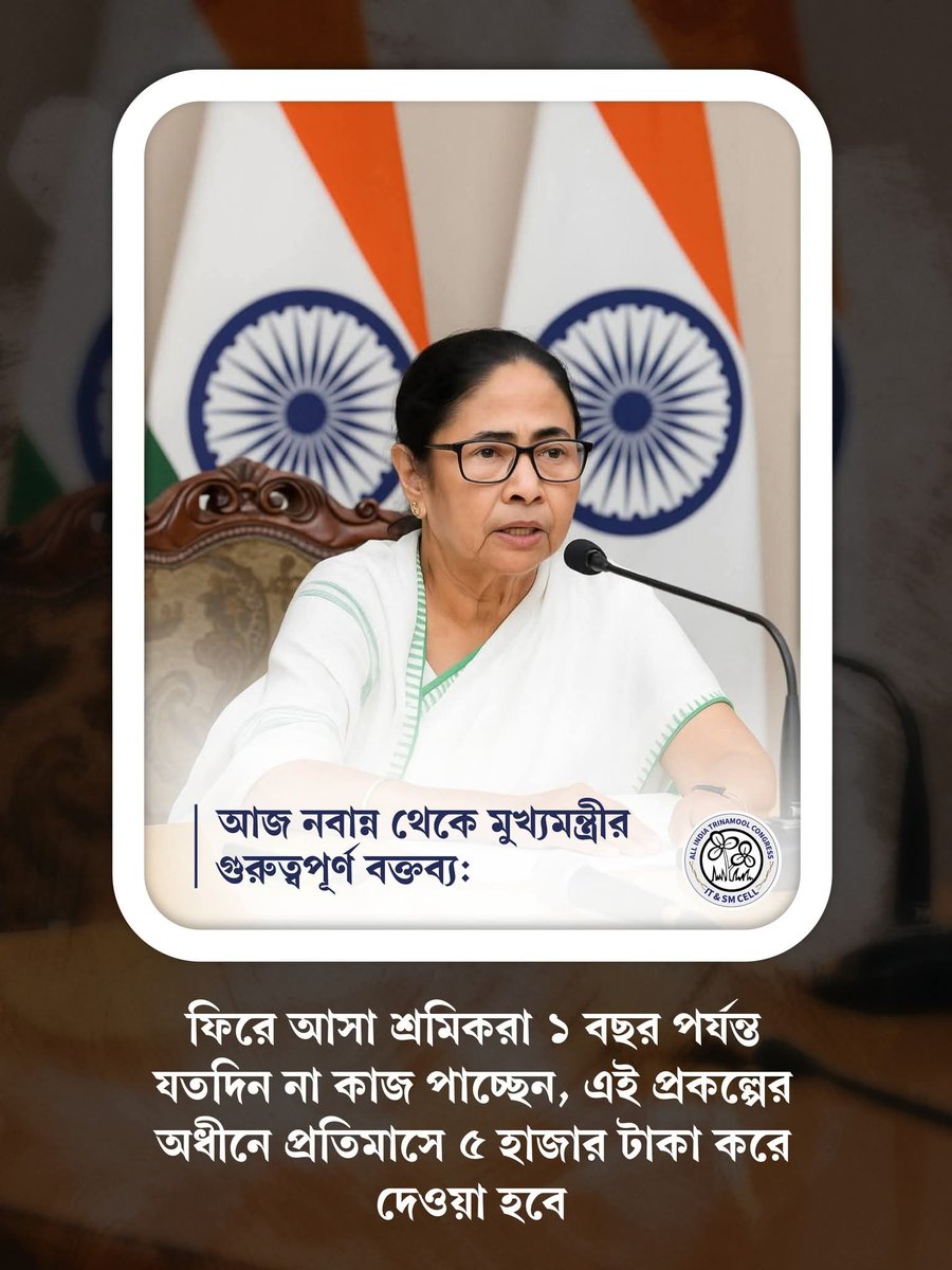 MdSimonAITC's tweet photo. দুঃসময়ে ভরসার নাম মমতা বন্দ্যোপাধ্যায়— পরিযায়ী শ্রমিকদের পাশে পশ্চিমবঙ্গ সরকার।  

#Shramshree #MamataBanerjee #AITCITSMCell https://t.co/sA5e9ED0IR