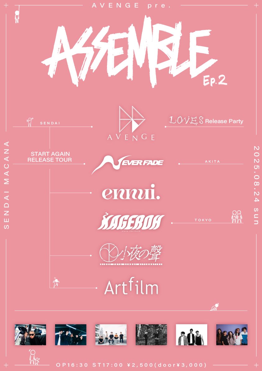 AVENGE_official tweet media