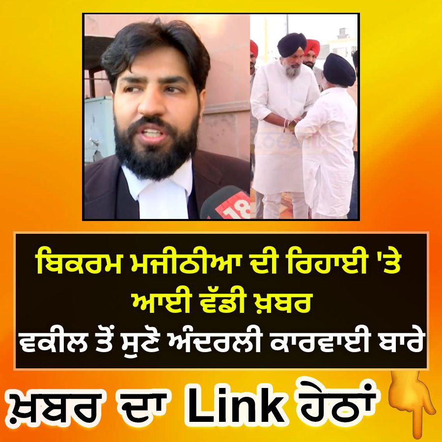 News18Punjab tweet media