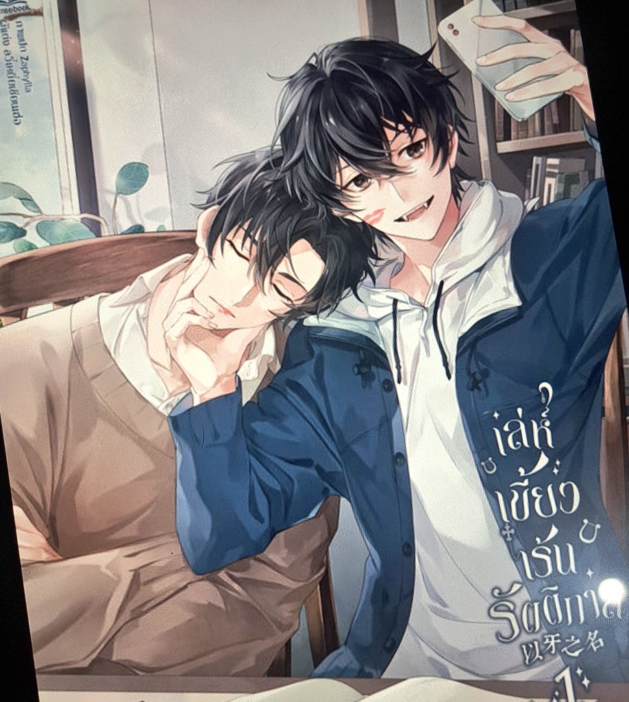 achiiwo's tweet photo. เล่ห์เขี้ยวรัตติกาล 1 #readwithflora
แวมไพร์ตนนี้แนะนำให้มีการฆ่าเชื้อก่อนดื่มเลือด นี่ให้เลย — เอาเป็นว่าทุกคนเป็นแวมไพร์ แต่บ้านซย่าคือแวมไพร์โบราณ สามารถกินเลือด ต้านทานแสง กระเทียม ที่แวมไพร์ปจบ.ทำไม่ได้ ไหนจะมีประเด็น
หมอกับหมอฟัน ที่เป็นแฟนเก่า กลับมาเจอกันได้ยังไงนะ https://t.co/mOUt66j9H6