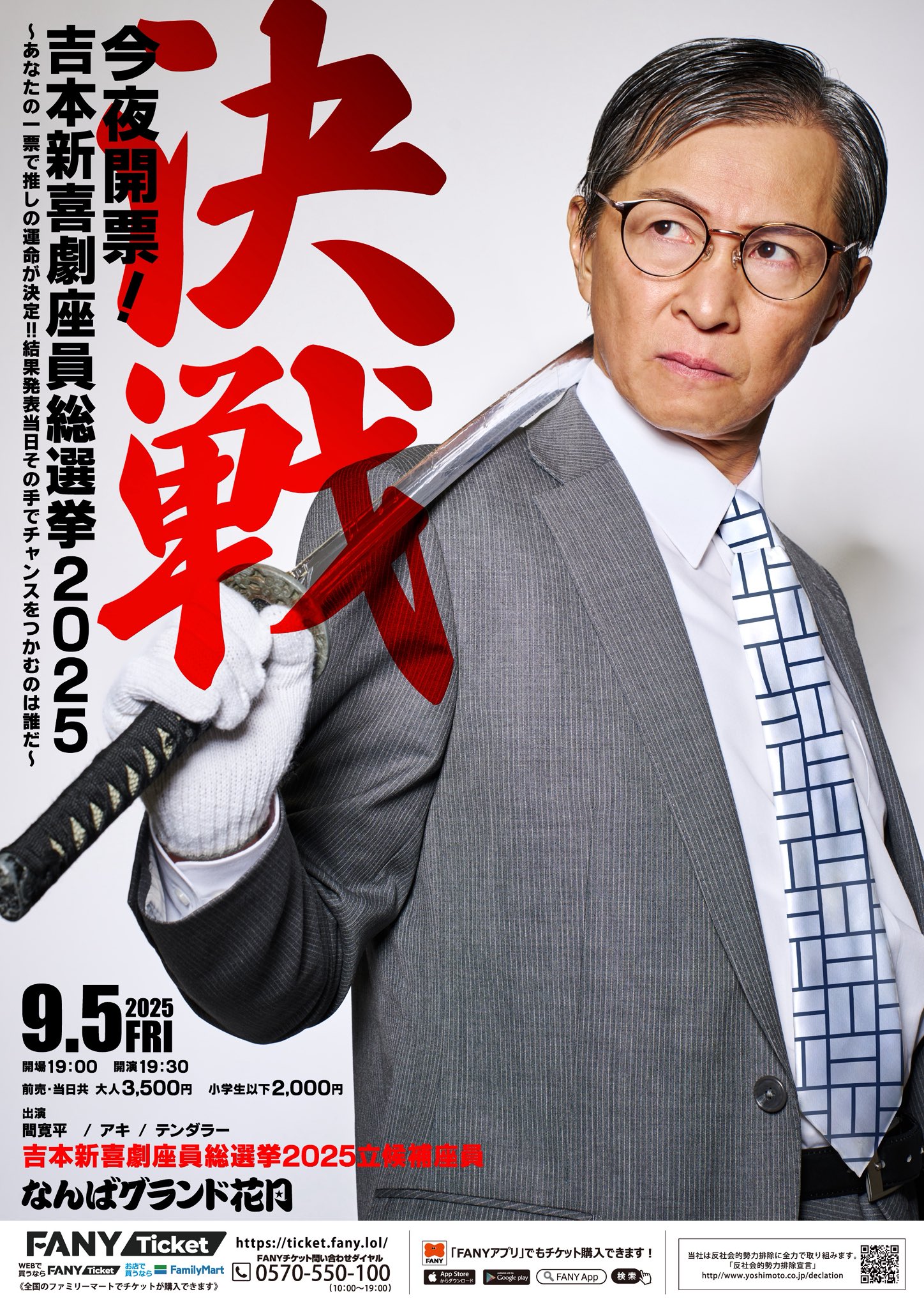 新喜劇まつり2024 高橋靖子 小林ゆう12点セット 10月18日（金）は年に一度のファン大感謝祭！吉本新喜劇まつり