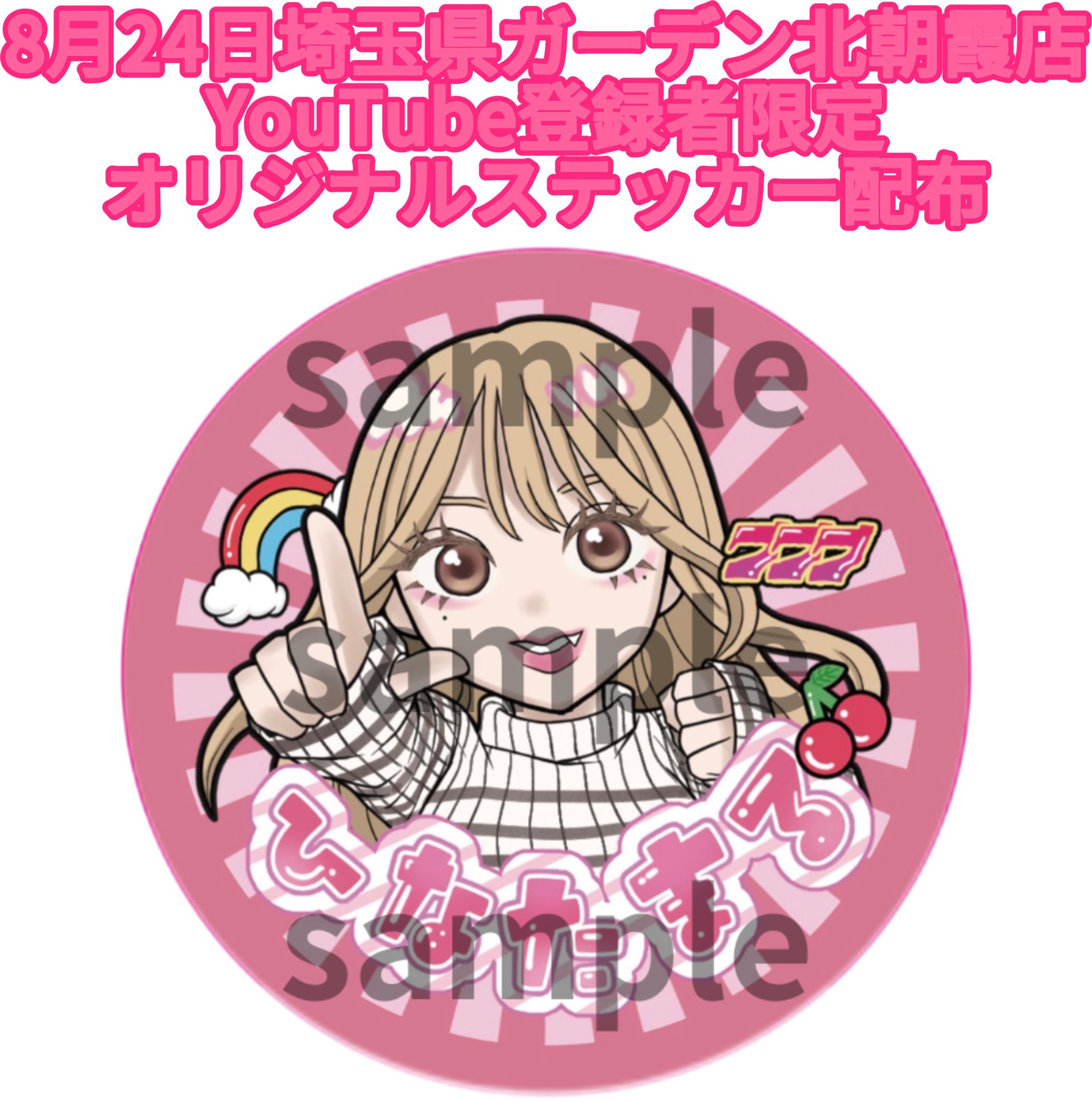 ひなた様♡ ロールシール さくら 桜 花 紫陽花 フラワー 花びら ロール シール 約25mm 1巻