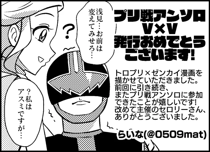 (オマケ)
コメントカット。漫画本編で出てきたファイヤーは、ここで浅見に看取られなかった滝沢が成仏しきれずに化けて出てきた、という裏設定があったりなかったりするかもしれません。 