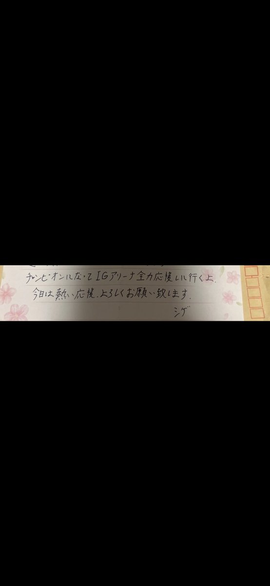 sugar0514's tweet photo. プライベートでいつもカッコばっかりつけてた、しげ先輩

最後の試合は、諦めない背中を魅せてくれた。
最高にかっこよかったですよ。

色んな思い出をありがとうございました。

でも、最後の約束だけは守ってください。
IGアリーナで待ってるから‼️🕊️ https://t.co/hADbNdn4Jo