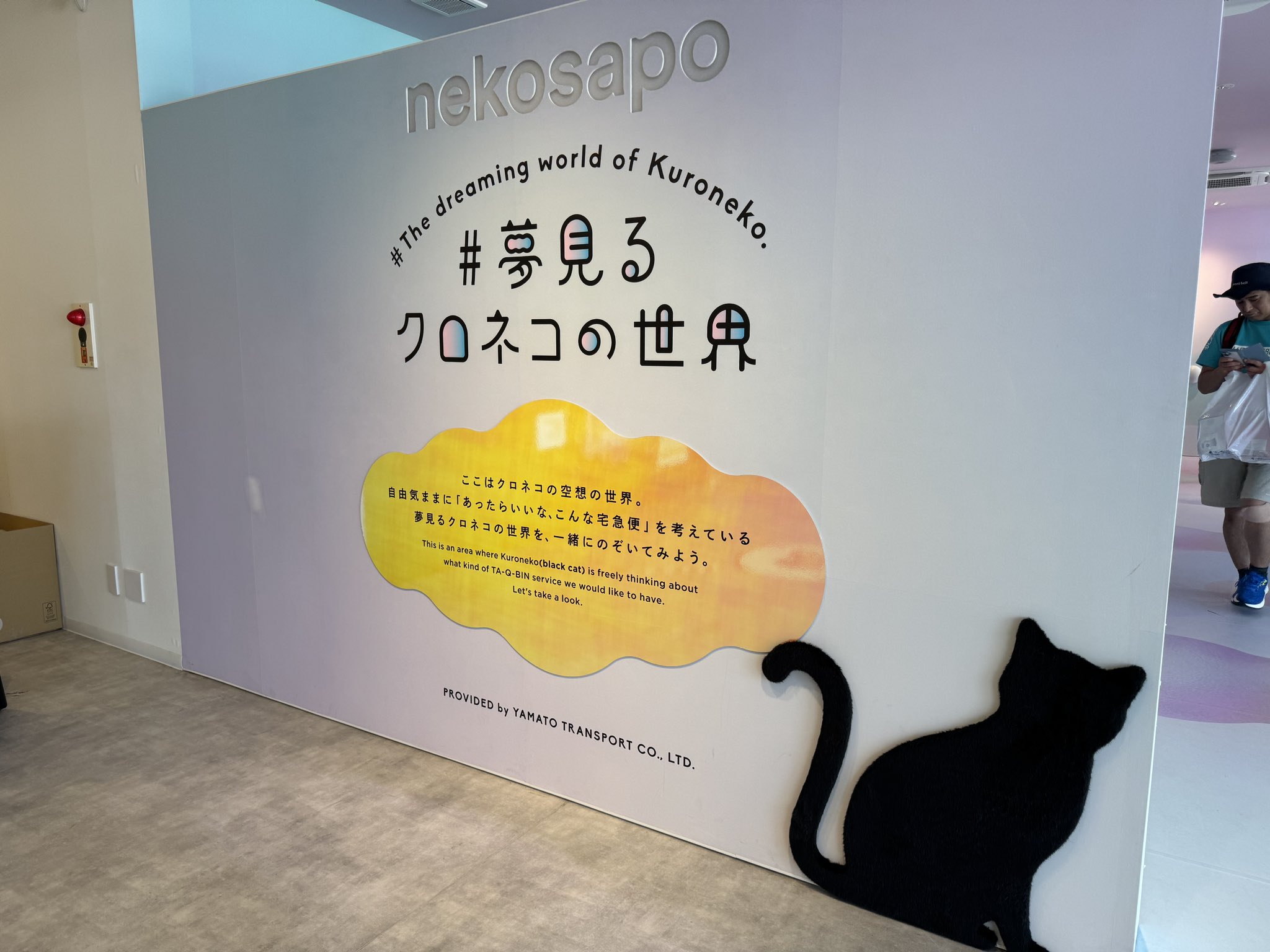 プレートとネコ。クロネコです。 プレートとネコ。クロネコです。 プレートとネコ。クロネコ様