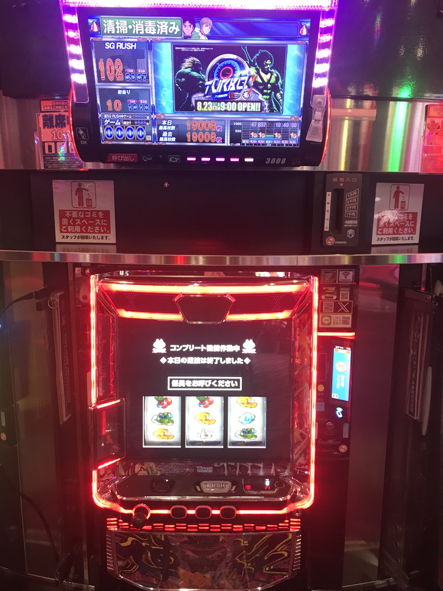 🔥コンプリート報告🔥

3008番台
LモンキーターンⅤ
本日コンプリート機能が
発動しました‼️

明日も元気に営業いたします✨
是非！緑が丘にご来店を😆

#モンキーターンV 
#コンプリート