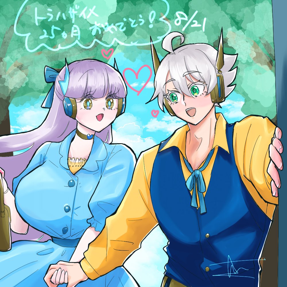 トラハザ🌾25か月おめでとう！！！