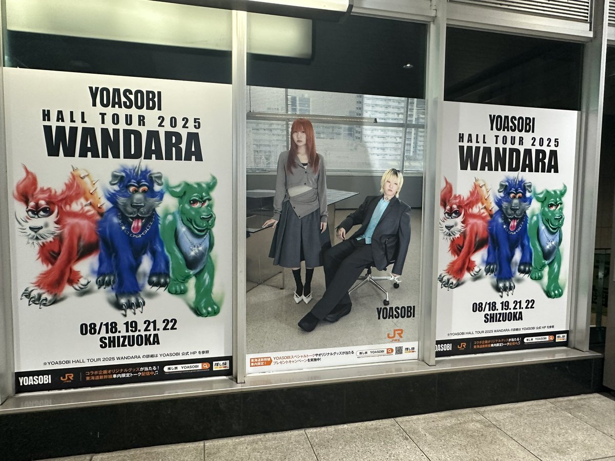 YOASOBI看板がお迎えしてくれてた！
 #YOASOBI_WANDARA