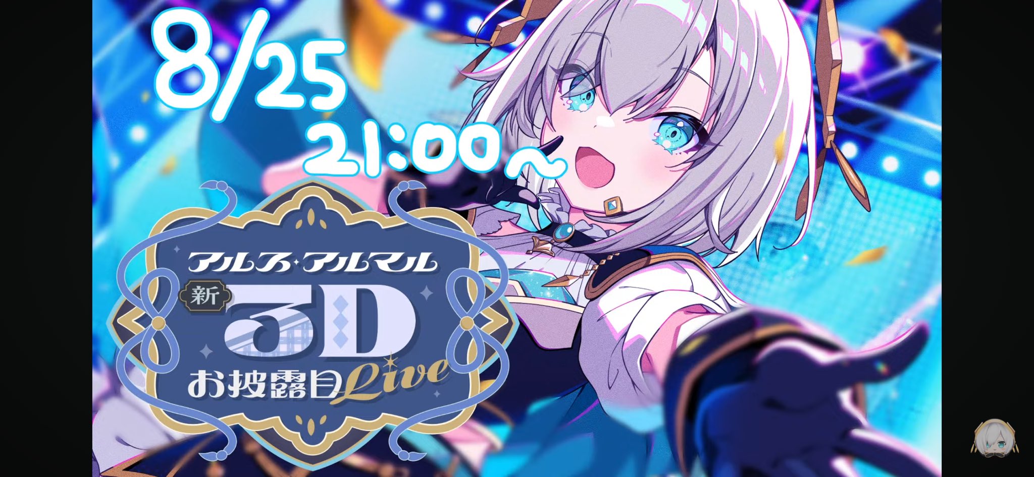 ほし⭐︎さま　2点おまとめ 煌星シュン✨🌠 on X: 